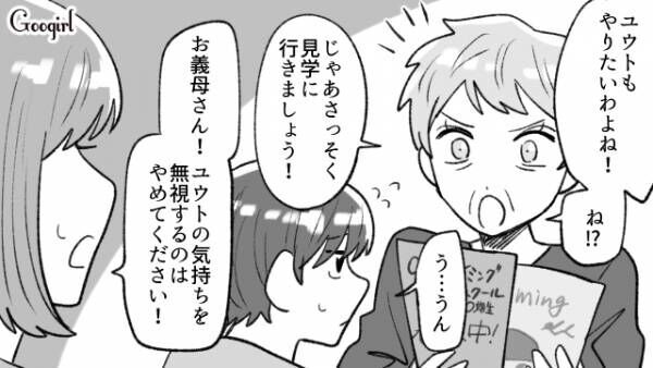 【漫画】男の子なのにバイオリンなんて…！　孫に自分の価値観を押し付ける義母の話