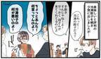 【漫画】「冷凍餃子の何が悪いのよ！」義母がモラハラ夫から守ってくれた話