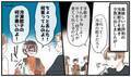 【漫画】「冷凍餃子の何が悪いのよ！」義母がモラハラ夫から守ってくれた話