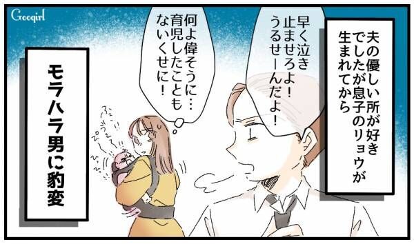 【漫画】「冷凍餃子の何が悪いのよ！」義母がモラハラ夫から守ってくれた話