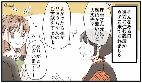 【漫画】「冷凍餃子の何が悪いのよ！」義母がモラハラ夫から守ってくれた話