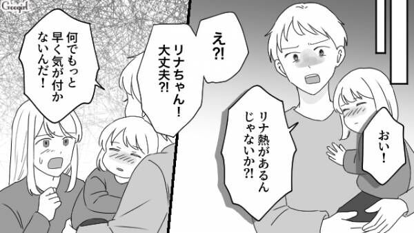 【漫画】保育園に預けるワーママより私の方がいい母親？　専業主婦のママ友の話