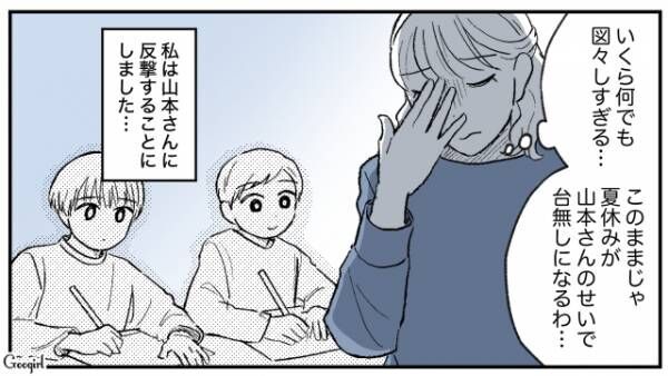 【漫画】「夏休みの自由研究もお願いね？」図々しすぎるママ友に反撃した話