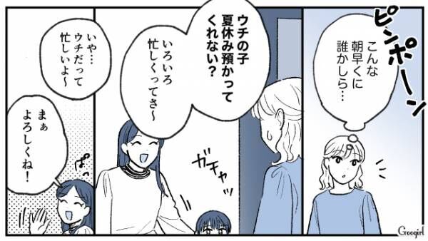 【漫画】「夏休みの自由研究もお願いね？」図々しすぎるママ友に反撃した話