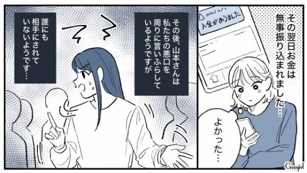 【漫画】「夏休みの自由研究もお願いね？」図々しすぎるママ友に反撃した話