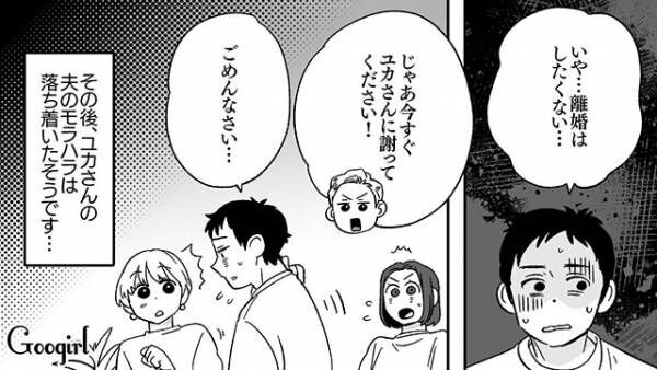 【漫画】「あなた離婚したいの？」外国人の夫が、ママ友のモラハラ夫を撃退した話