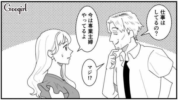 【漫画】うちの旦那はあなたと違って器が大きいの！　同窓会で元カレに言い返した話