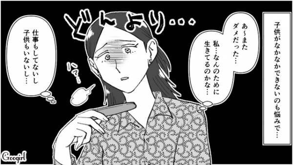 【漫画】隣の芝生は青く見える!?　出来心で不倫して後悔した話