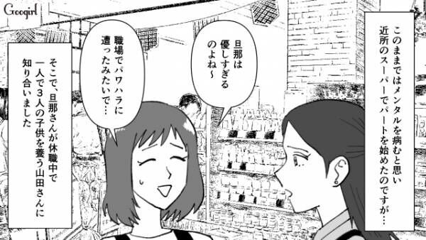 【漫画】隣の芝生は青く見える!?　出来心で不倫して後悔した話