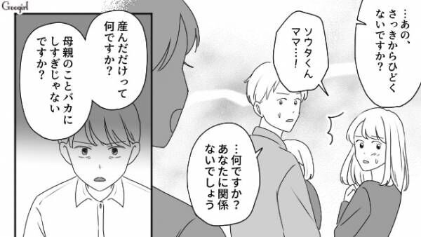 【漫画】産んだだけの女？　モラハラ夫に反撃！　専業主婦のママ友の話