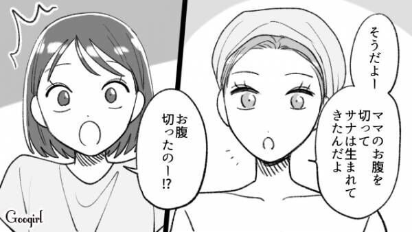 【漫画】帝王切開の傷はミミズみたいで気持ち悪い!?　無神経な夫を撃退！