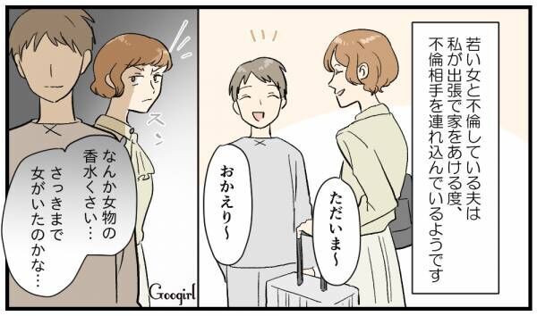 【漫画】「特別な日にしてあげるわ…」妻が不倫女の誕生日に復讐した話