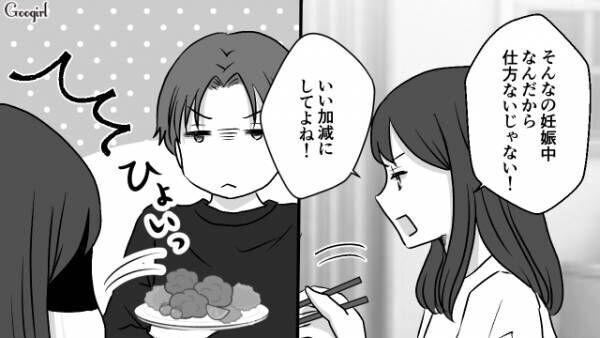 【漫画】妊娠したら体型が変わるのは当然なのに？　妊娠中の妻をバカにする夫の話