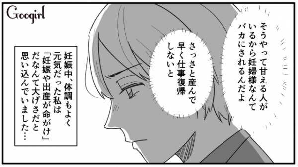 【漫画】「出産は命がけ」なんて大げさ！　出産を甘く見ていた女の話