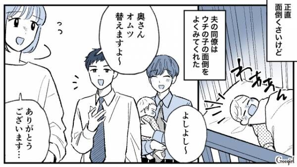 【漫画】「コイツマジで怖くってさ～（笑）」鬼嫁扱いした夫に反撃した話