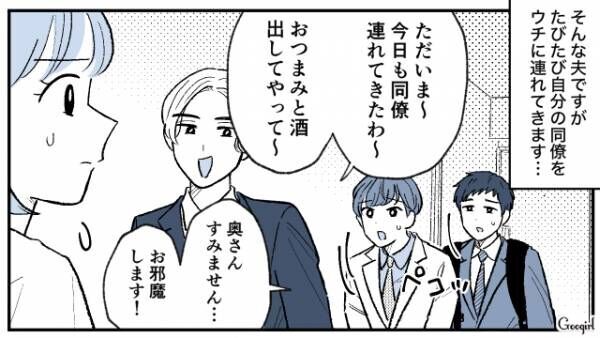 【漫画】「コイツマジで怖くってさ～（笑）」鬼嫁扱いした夫に反撃した話