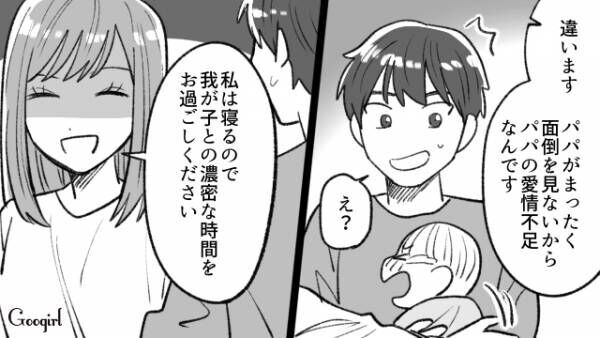 【漫画】泣き止まないのはママの愛情不足？　他人事な夫を撃退した話