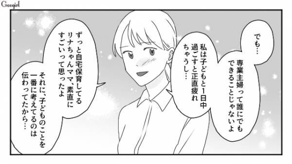 【漫画】毎日のように無能と言われ…追い詰められた結果？　専業主婦のママ友の話