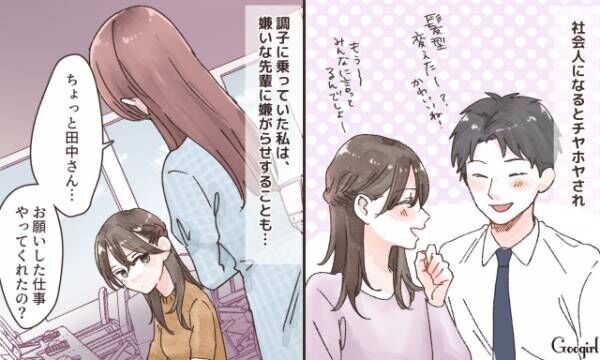 【漫画】「私の人生終わったな…」いじめっこ女子に因果応報が起きた話