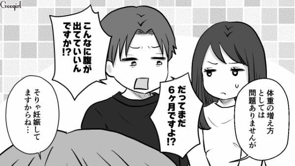 【漫画】妊婦の妻に食事を禁止した夫…医師は大激怒？　妊娠中の妻をバカにする夫の話