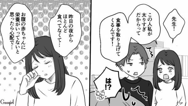 【漫画】妊婦の妻に食事を禁止した夫…医師は大激怒？　妊娠中の妻をバカにする夫の話