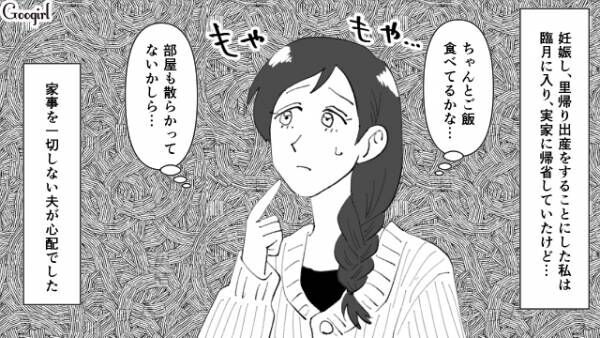 【漫画】「絶対に許さないから…」妻の妊娠中に不倫した夫に復讐した話