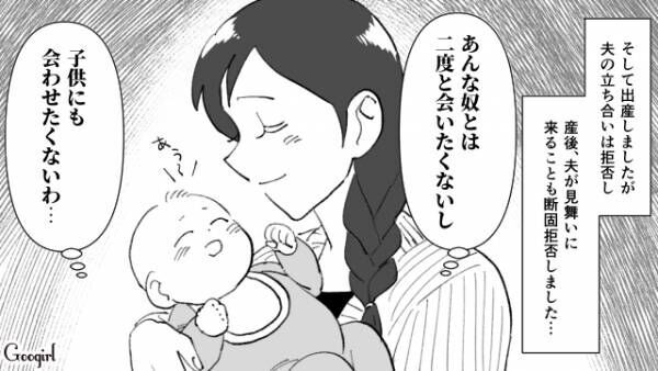 【漫画】「絶対に許さないから…」妻の妊娠中に不倫した夫に復讐した話