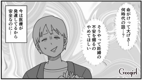 【漫画】出産なんて余裕？　ご飯が豪華でエステつきの病院へ！　出産を甘く見ていた女の話