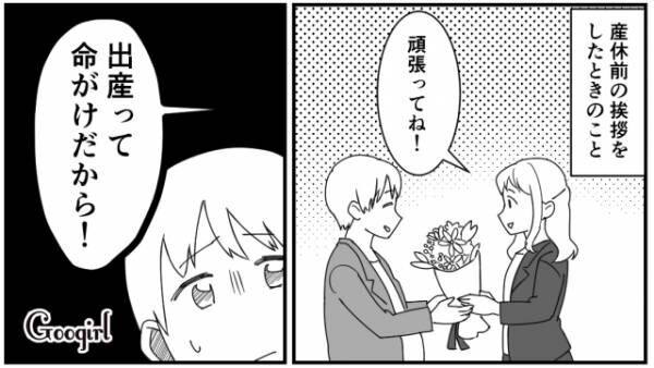 【漫画】出産なんて余裕？　ご飯が豪華でエステつきの病院へ！　出産を甘く見ていた女の話