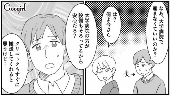 【漫画】出産なんて余裕？　ご飯が豪華でエステつきの病院へ！　出産を甘く見ていた女の話