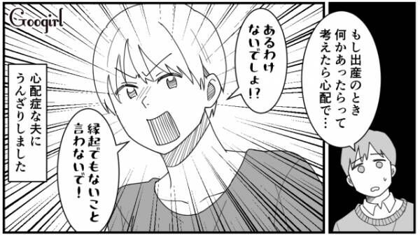 【漫画】出産なんて余裕？　ご飯が豪華でエステつきの病院へ！　出産を甘く見ていた女の話