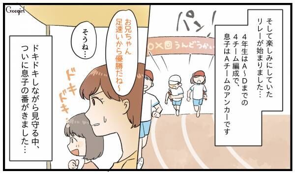 【漫画】「背が高いと足が速くていいわね～」何かと張り合うママ友の態度が激変した理由とは？