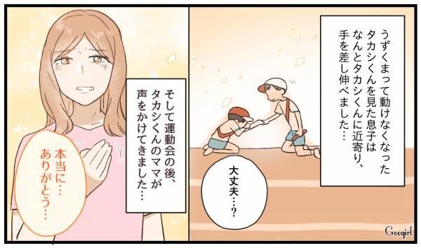 【漫画】「背が高いと足が速くていいわね～」何かと張り合うママ友の態度が激変した理由とは？