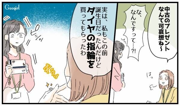 【漫画】「早く離婚してもらえませんか？」と言ってきた不倫女を黙らせた話