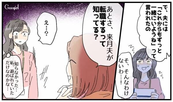 【漫画】「早く離婚してもらえませんか？」と言ってきた不倫女を黙らせた話