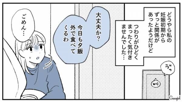 【漫画】産後、子供に会いにこない不倫夫…妻がした復讐とは？