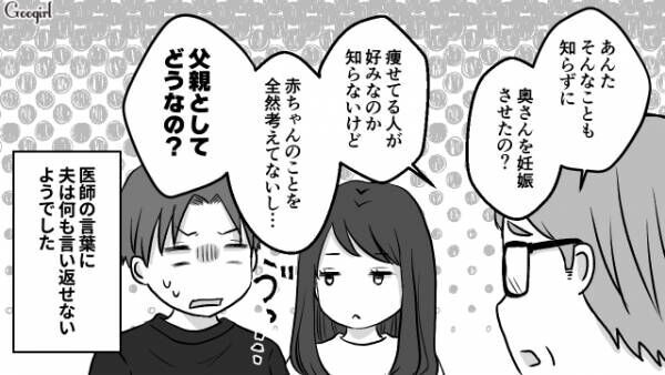 【漫画】「そんなことも知らずに奥さんを妊娠させたの？」妊娠中の妻をバカにする夫の話