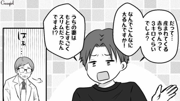 【漫画】「そんなことも知らずに奥さんを妊娠させたの？」妊娠中の妻をバカにする夫の話