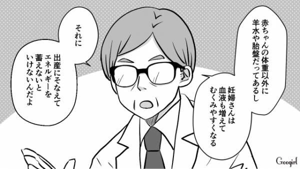 【漫画】「そんなことも知らずに奥さんを妊娠させたの？」妊娠中の妻をバカにする夫の話