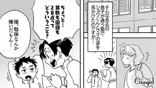 【漫画】「運動神経が悪くて可哀想～」と言うママ友に「勝ったな…」と思った理由