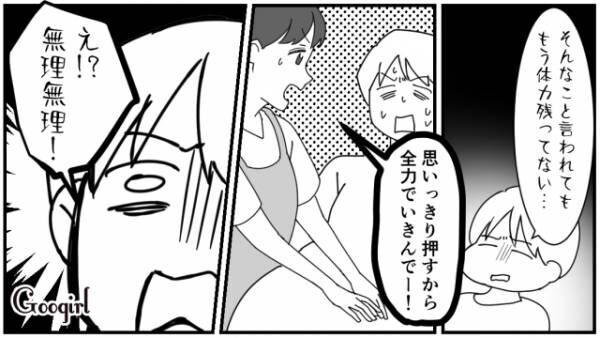 【漫画】実際の出産は予想外のことばかり？　出産を甘く見ていた女の話