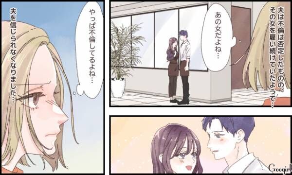 【漫画】旦那の不倫相手はサイコパス!?　妻が離婚を決意した理由とは