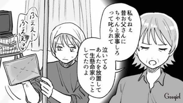 【漫画】赤ちゃんを放置して家事優先？　義母が無神経な夫を撃退した話