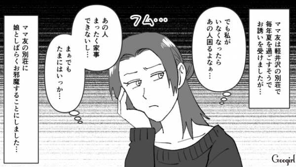 【漫画】「母さんを最大限もてなせよ？」モラハラマザコン夫への反撃とは？