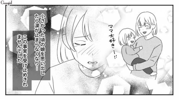 【漫画】ママがパートだからダメなの？　モラハラ夫と離婚したら娘をとられた話