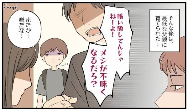 【漫画】妻へのモラハラがやめられない…不倫夫が抱える心の闇とは？