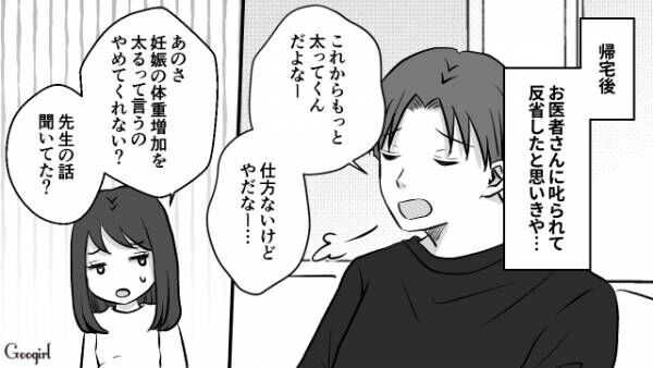 【漫画】自分のこと棚に上げて何言ってるの？　妊娠中の妻をバカにする夫の話