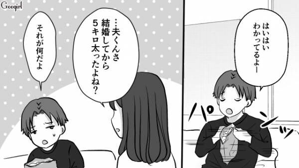 【漫画】自分のこと棚に上げて何言ってるの？　妊娠中の妻をバカにする夫の話