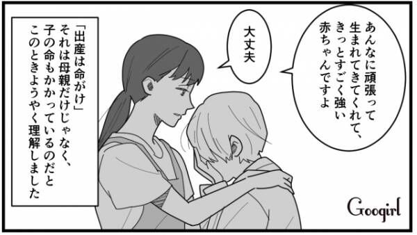 【漫画】命がけなのは赤ちゃんも同じ！　出産を甘く見ていた女の話