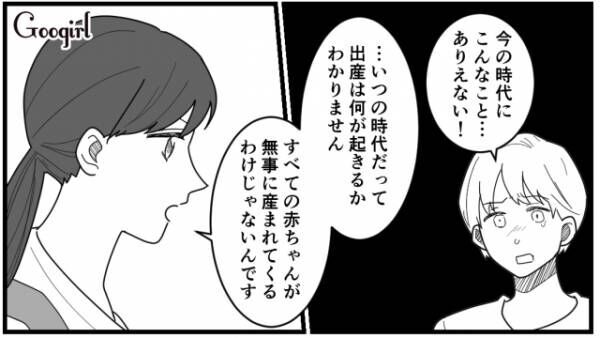 【漫画】命がけなのは赤ちゃんも同じ！　出産を甘く見ていた女の話